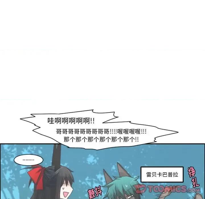 起开魔王君 起开魔王君第 94 话 第22页