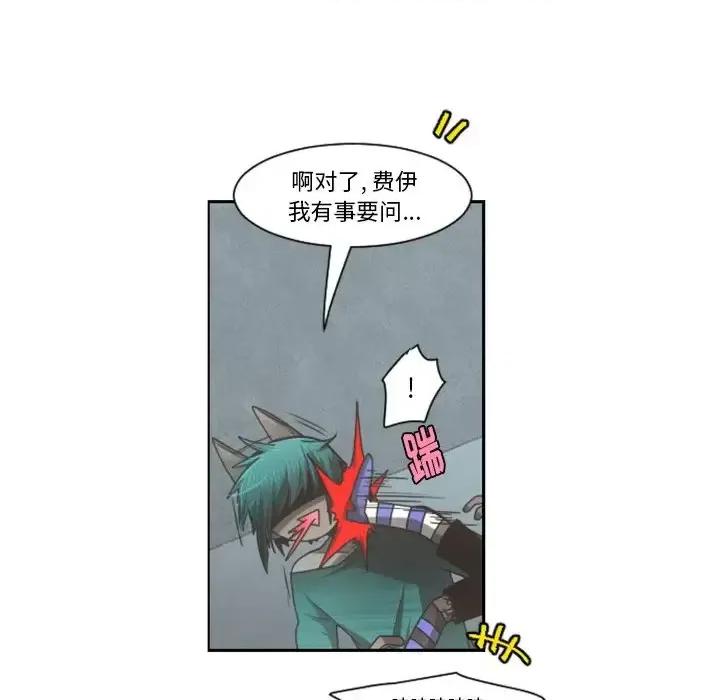 起开魔王君 起开魔王君第 94 话 第24页