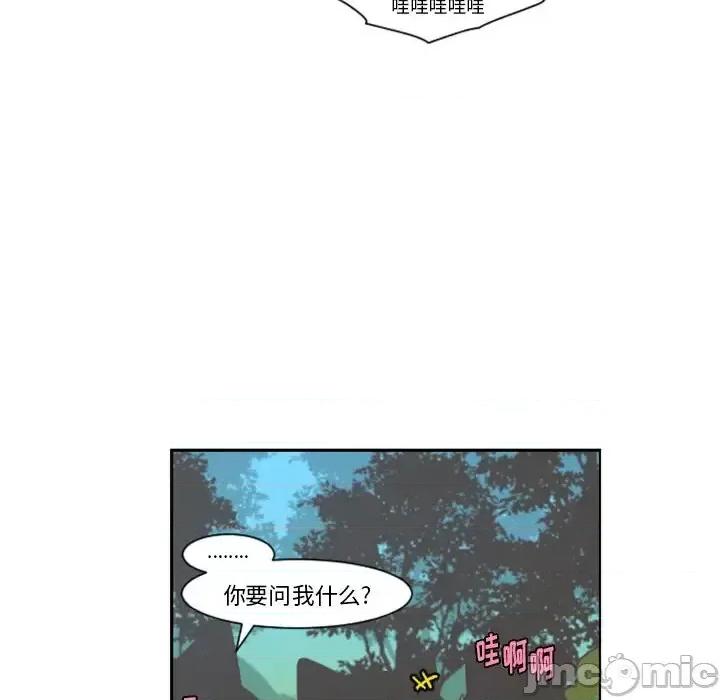 起开魔王君 起开魔王君第 94 话 第25页