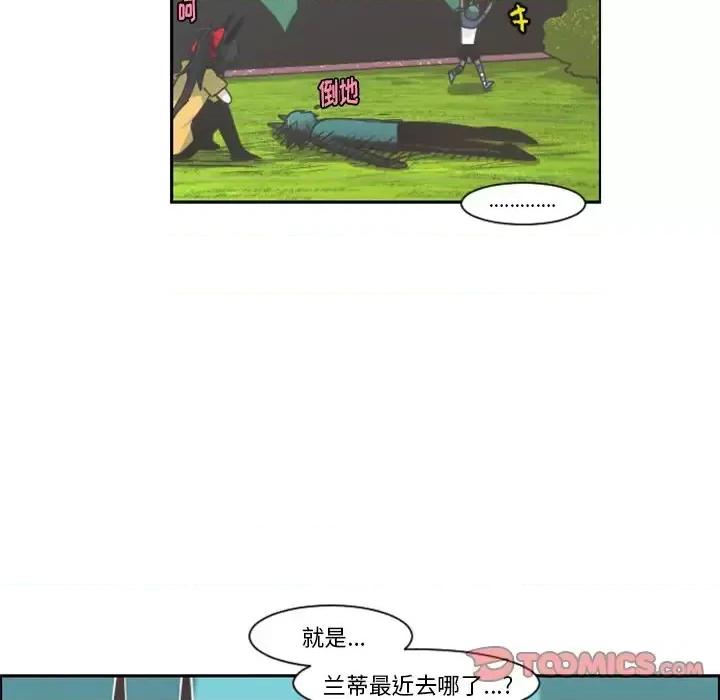 起开魔王君 起开魔王君第 94 话 第26页