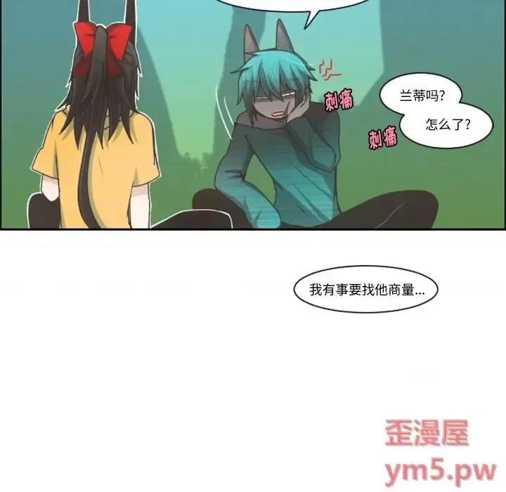 起开魔王君 起开魔王君第 94 话 第27页