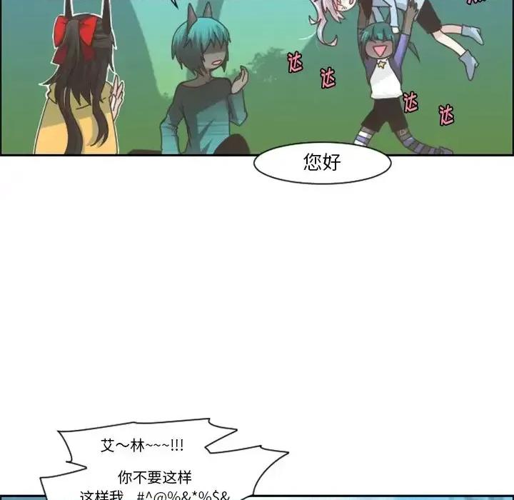 起开魔王君 起开魔王君第 94 话 第29页
