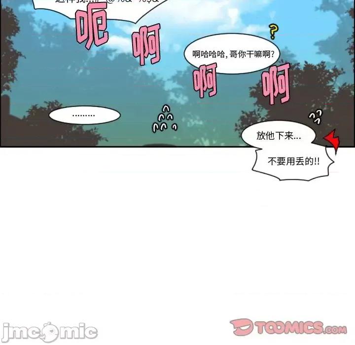 起开魔王君 起开魔王君第 94 话 第30页