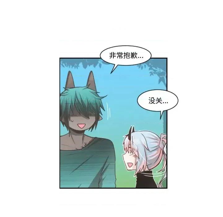 起开魔王君 起开魔王君第 94 话 第31页