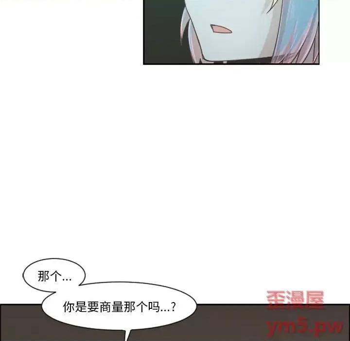 起开魔王君 起开魔王君第 94 话 第33页