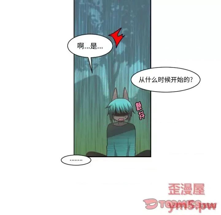 起开魔王君 起开魔王君第 94 话 第38页