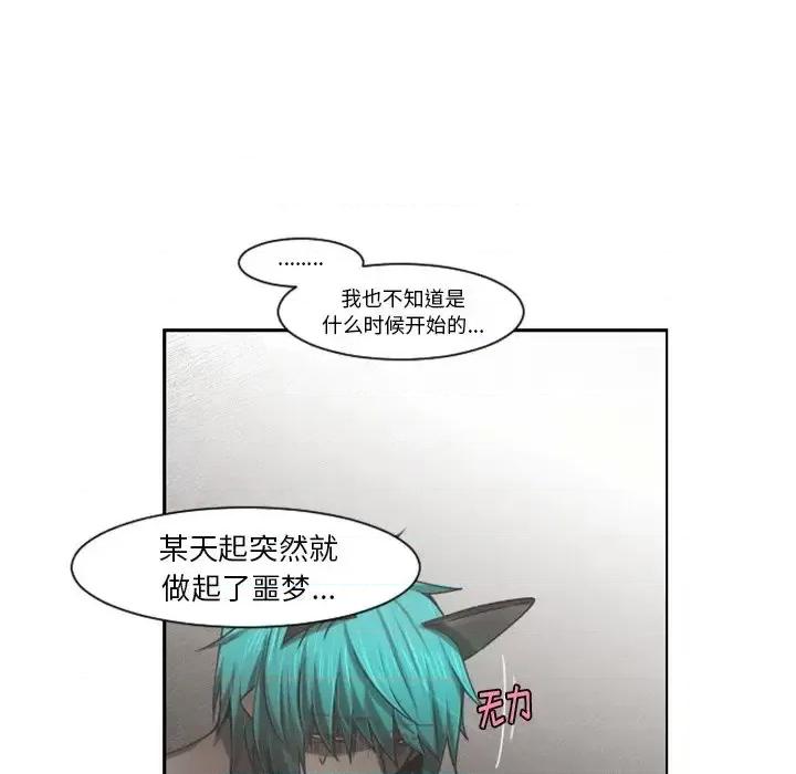 起开魔王君 起开魔王君第 94 话 第39页