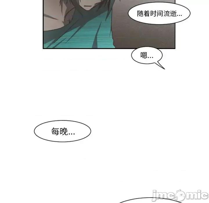 起开魔王君 起开魔王君第 94 话 第40页