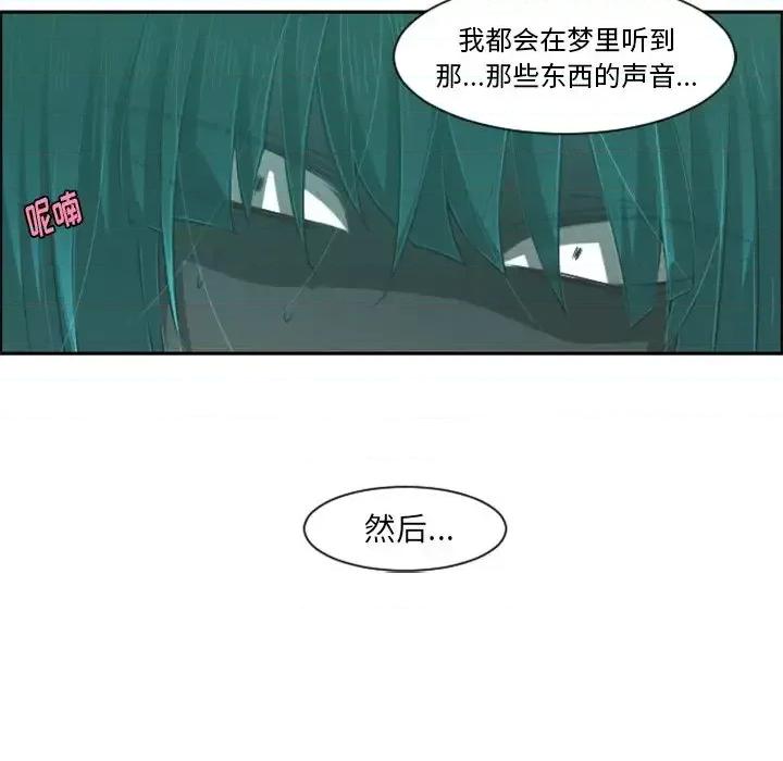 起开魔王君 起开魔王君第 94 话 第41页