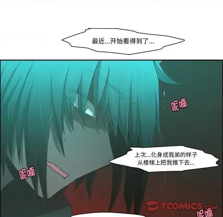 起开魔王君 起开魔王君第 94 话 第42页