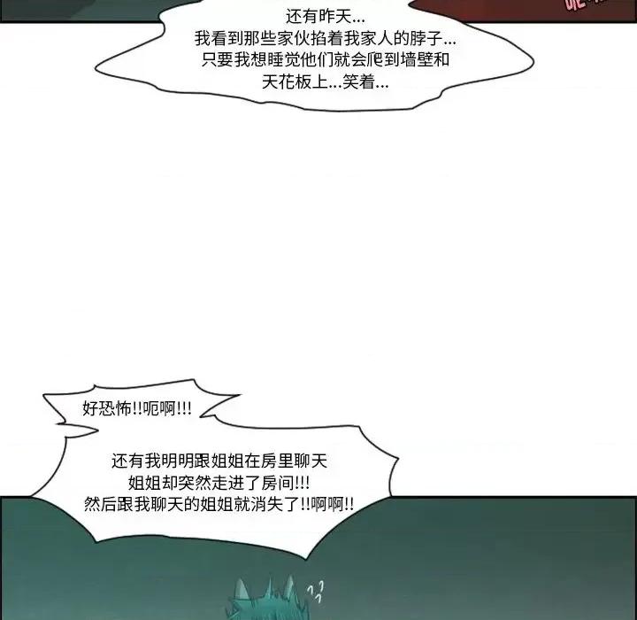 起开魔王君 起开魔王君第 94 话 第43页