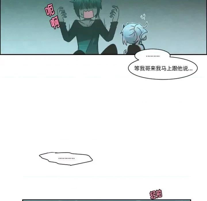 起开魔王君 起开魔王君第 94 话 第44页