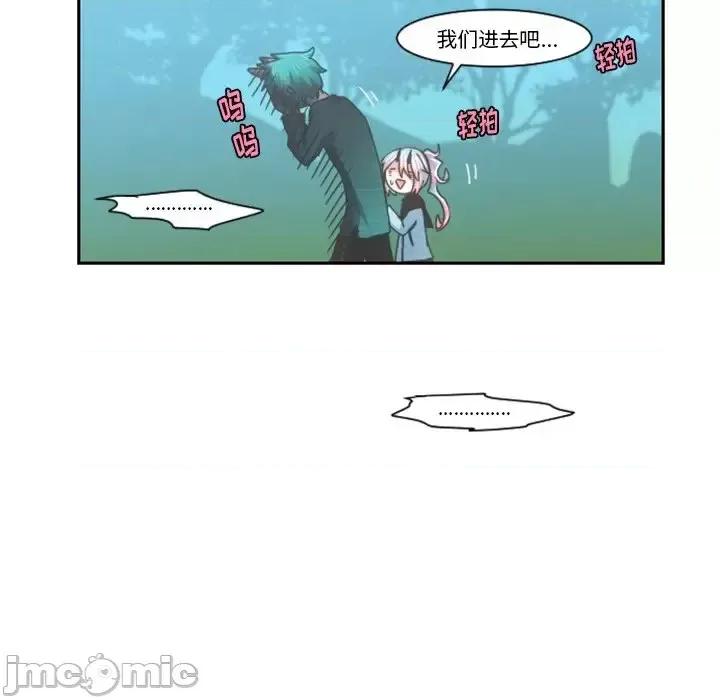 起开魔王君 起开魔王君第 94 话 第45页