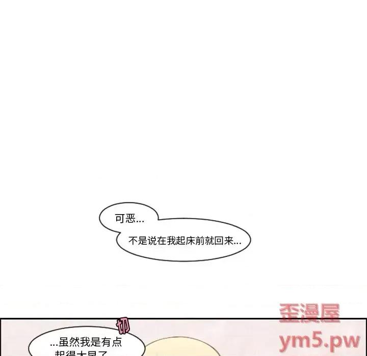 起开魔王君 起开魔王君第 94 话 第47页