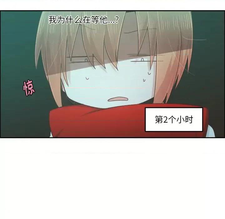 起开魔王君 起开魔王君第 94 话 第49页