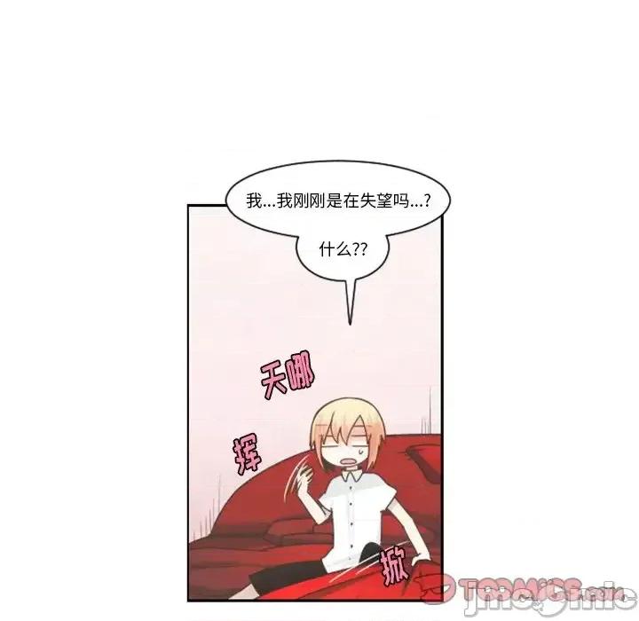 起开魔王君 起开魔王君第 94 话 第50页