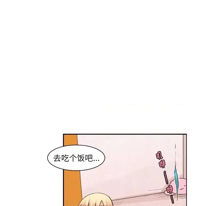 起开魔王君 起开魔王君第 94 话 第51页