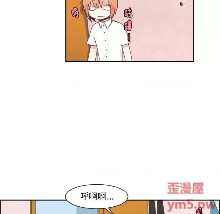 起开魔王君 起开魔王君第 94 话 第52页