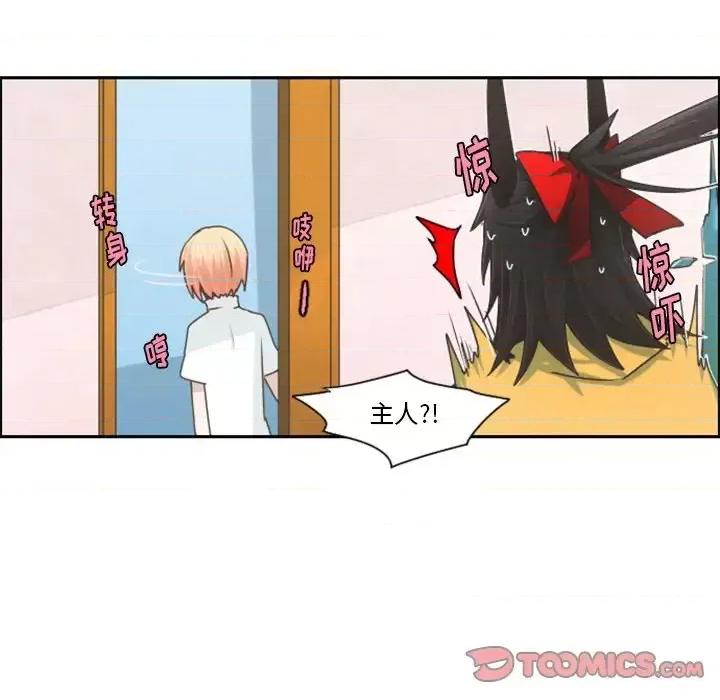 起开魔王君 起开魔王君第 94 话 第54页