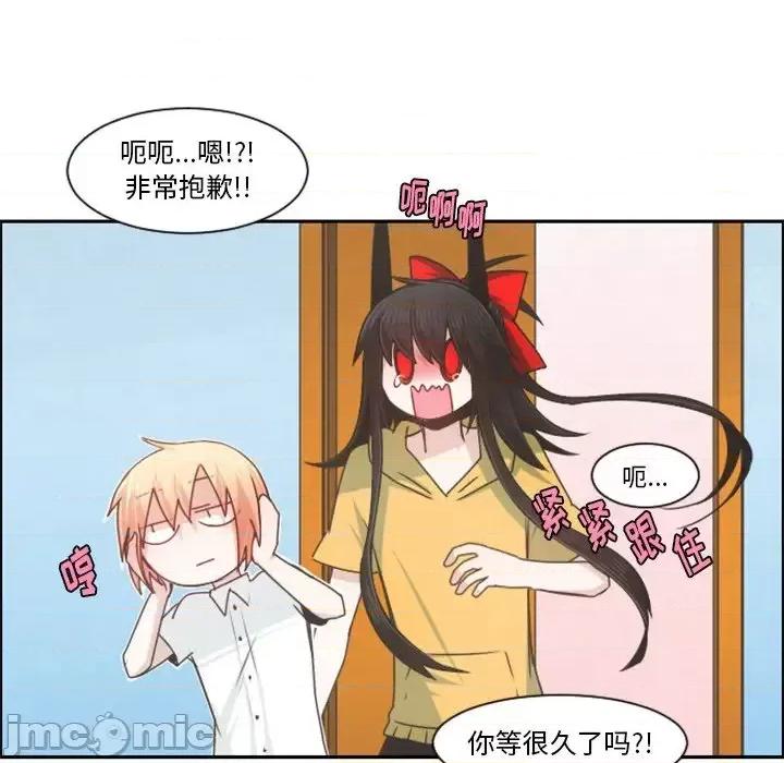 起开魔王君 起开魔王君第 94 话 第55页