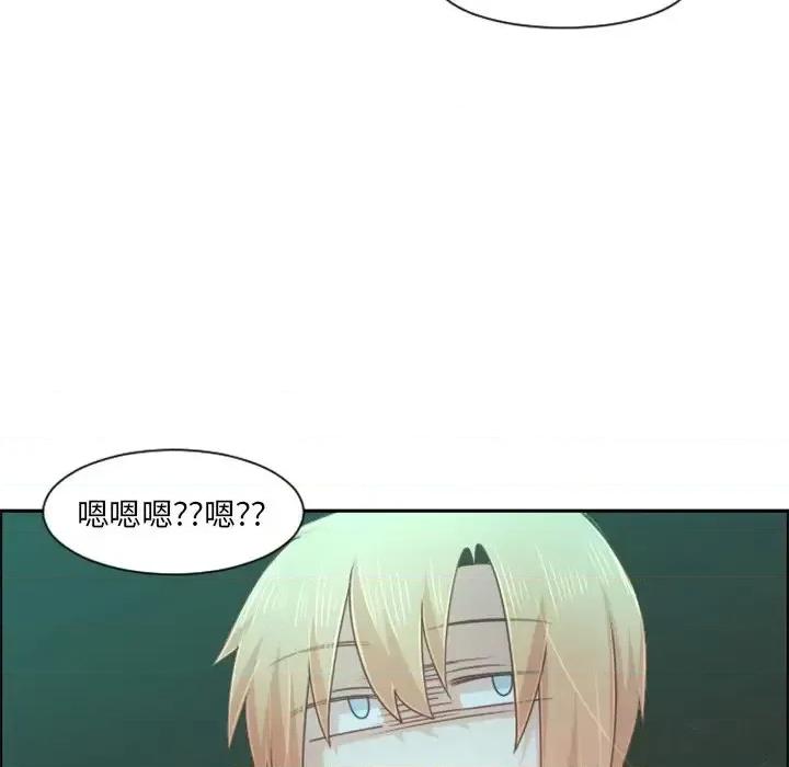 起开魔王君 起开魔王君第 94 话 第56页