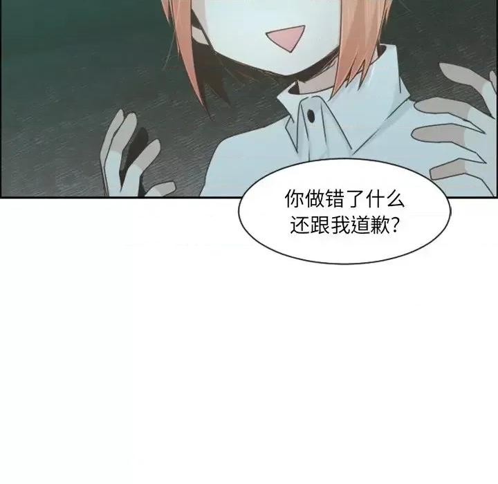 起开魔王君 起开魔王君第 94 话 第57页