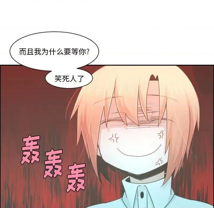 起开魔王君 起开魔王君第 94 话 第59页