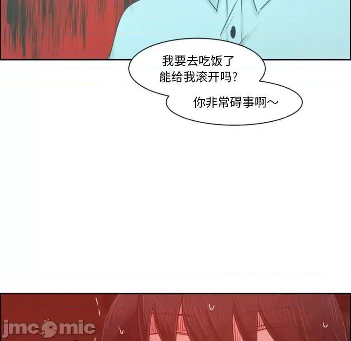 起开魔王君 起开魔王君第 94 话 第60页