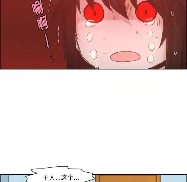 起开魔王君 起开魔王君第 94 话 第61页
