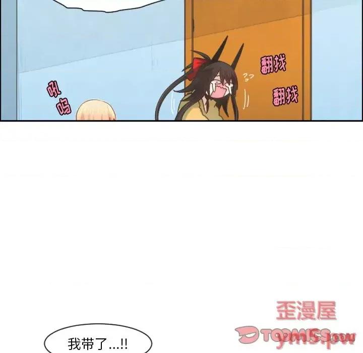 起开魔王君 起开魔王君第 94 话 第62页