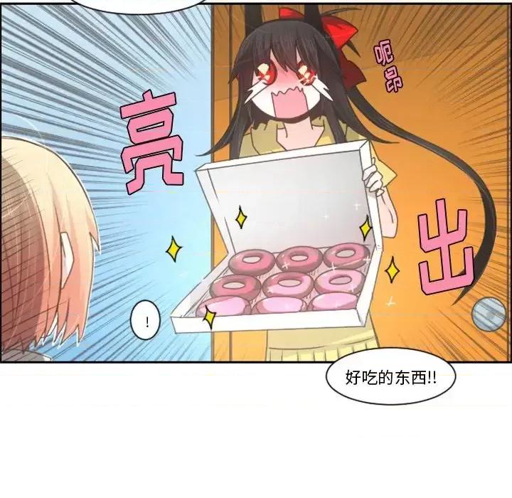 起开魔王君 起开魔王君第 94 话 第63页
