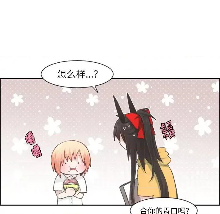 起开魔王君 起开魔王君第 94 话 第64页