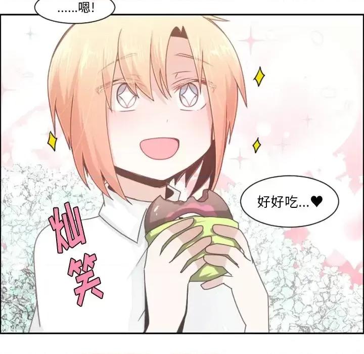 起开魔王君 起开魔王君第 94 话 第67页