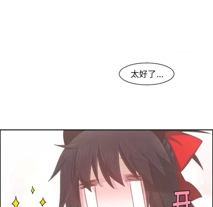 起开魔王君 起开魔王君第 94 话 第68页
