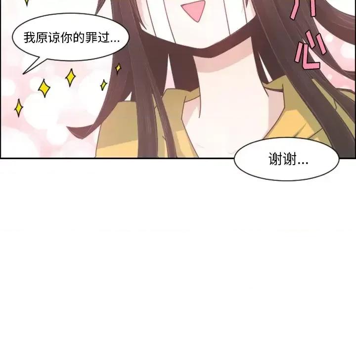 起开魔王君 起开魔王君第 94 话 第69页
