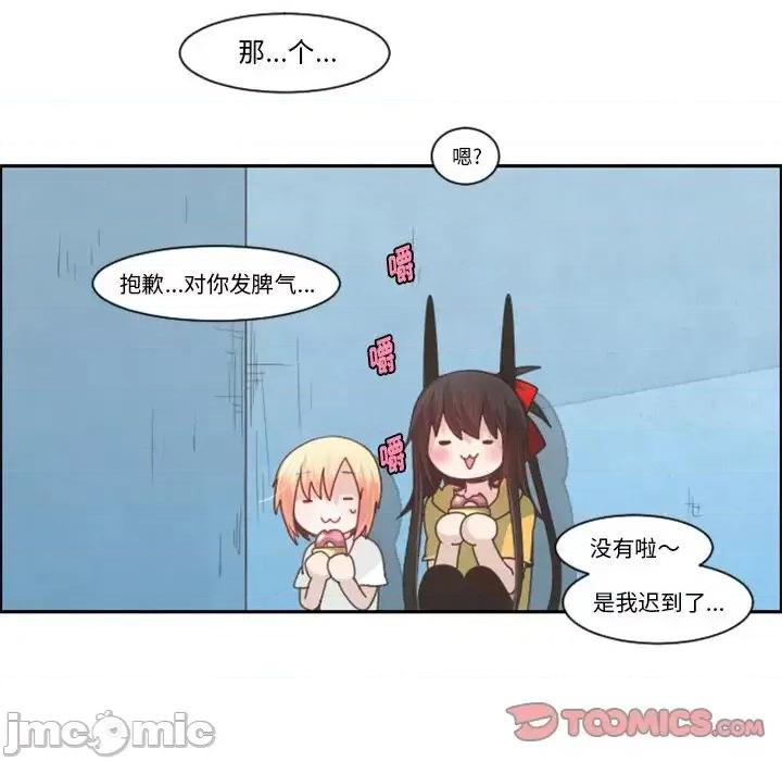 起开魔王君 起开魔王君第 94 话 第70页