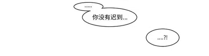 起开魔王君 起开魔王君第 94 话 第71页
