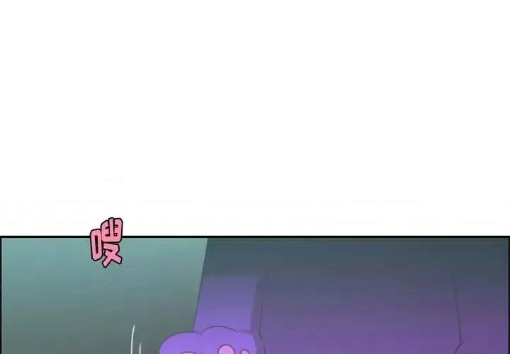 起开魔王君 起开魔王君第 95 话 第1页