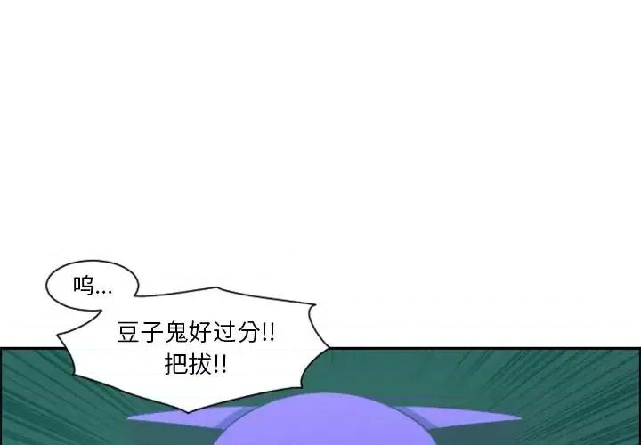 起开魔王君 起开魔王君第 95 话 第4页
