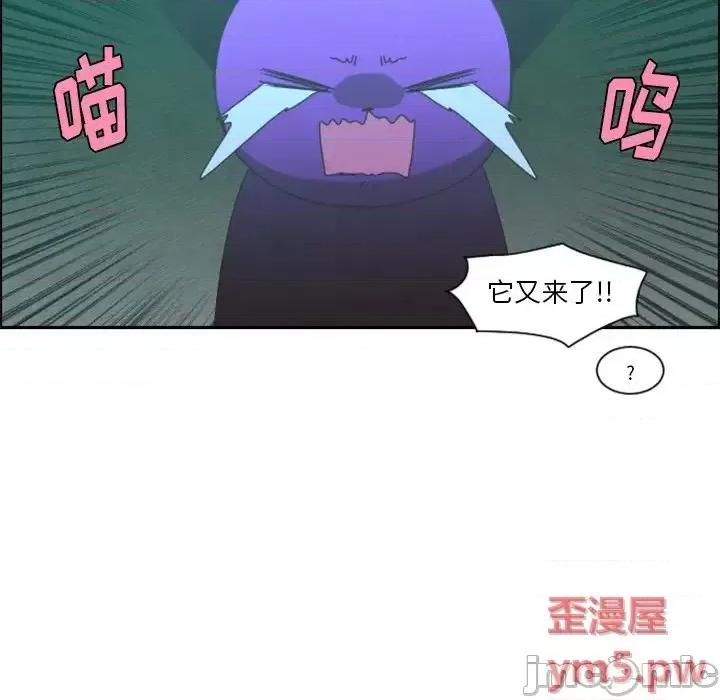 起开魔王君 起开魔王君第 95 话 第5页