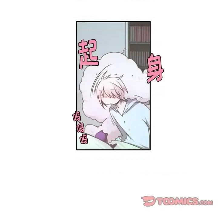 起开魔王君 起开魔王君第 95 话 第6页