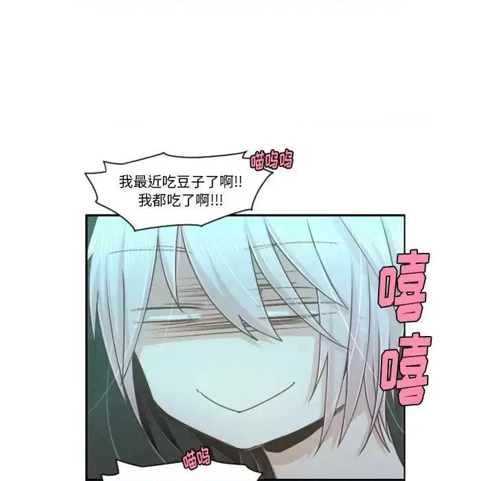 起开魔王君 起开魔王君第 95 话 第7页