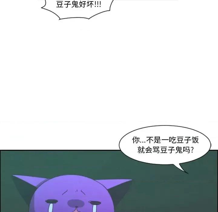 起开魔王君 起开魔王君第 95 话 第8页