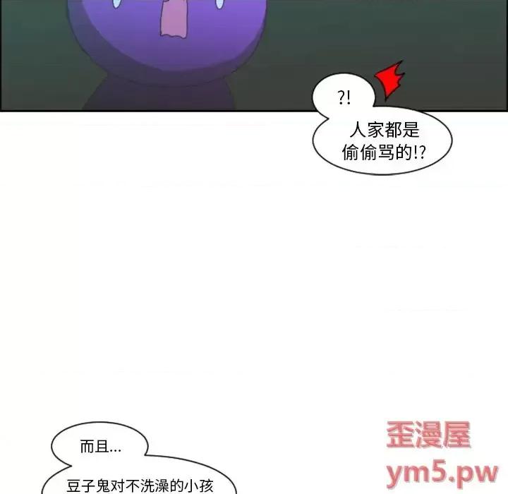 起开魔王君 起开魔王君第 95 话 第9页