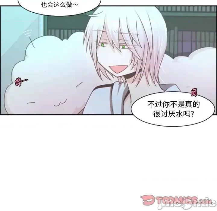 起开魔王君 起开魔王君第 95 话 第10页