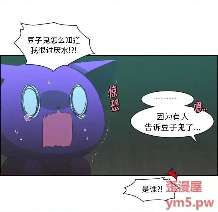起开魔王君 起开魔王君第 95 话 第11页
