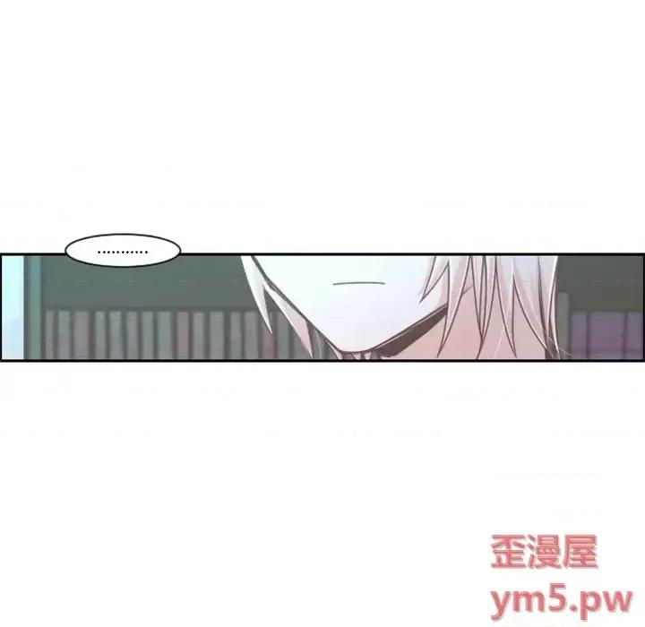 起开魔王君 起开魔王君第 95 话 第12页