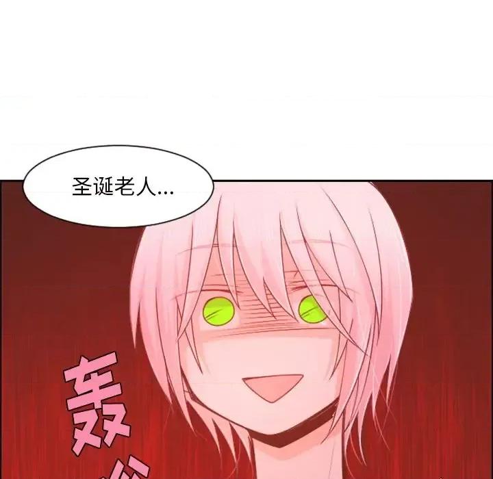 起开魔王君 起开魔王君第 95 话 第13页