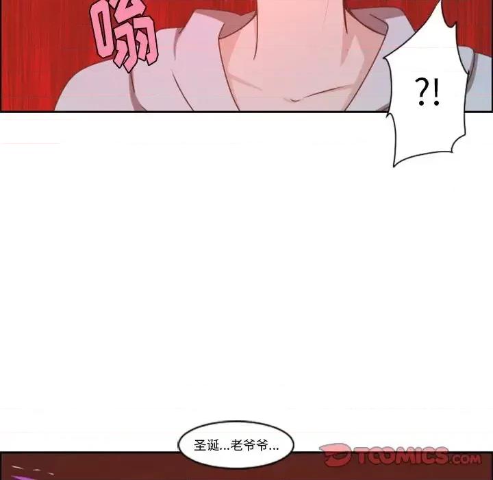 起开魔王君 起开魔王君第 95 话 第14页