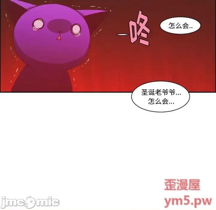起开魔王君 起开魔王君第 95 话 第15页